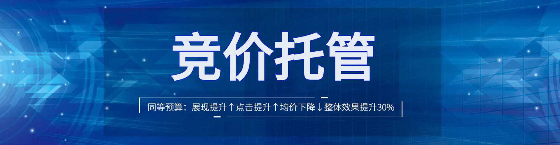 大化百度竞价广告